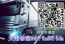 天南物流m.cqliyang.com